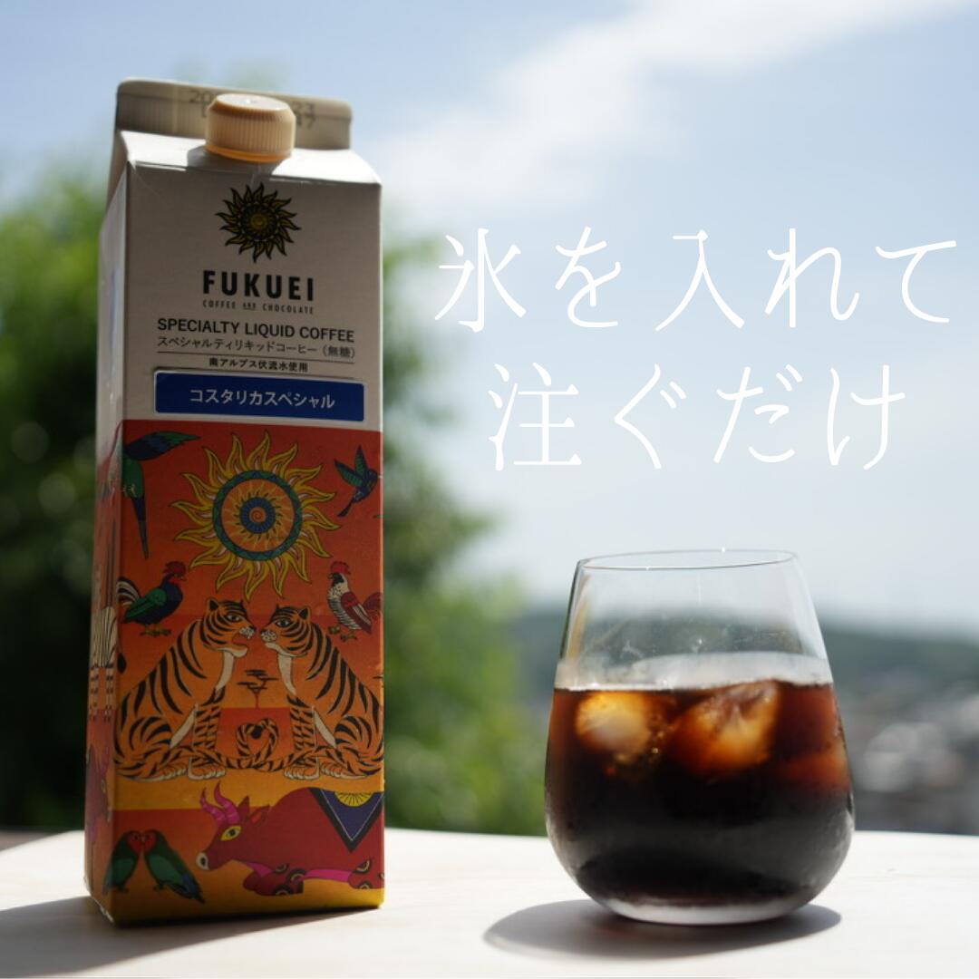 リキッドコーヒーギフト3種計5本入 のし対応