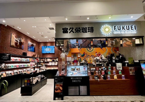 富久栄珈琲 新宿マルイ店