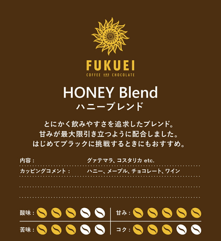 ハニーブレンド 100g、200g、400g、1kg