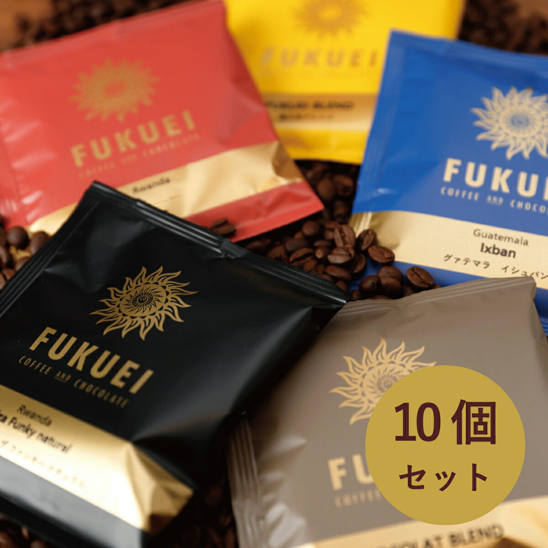 コーヒー スペシャリティコーヒー ドリップパック 詰め合わせ 10個セット（5種×各2個 計10個）