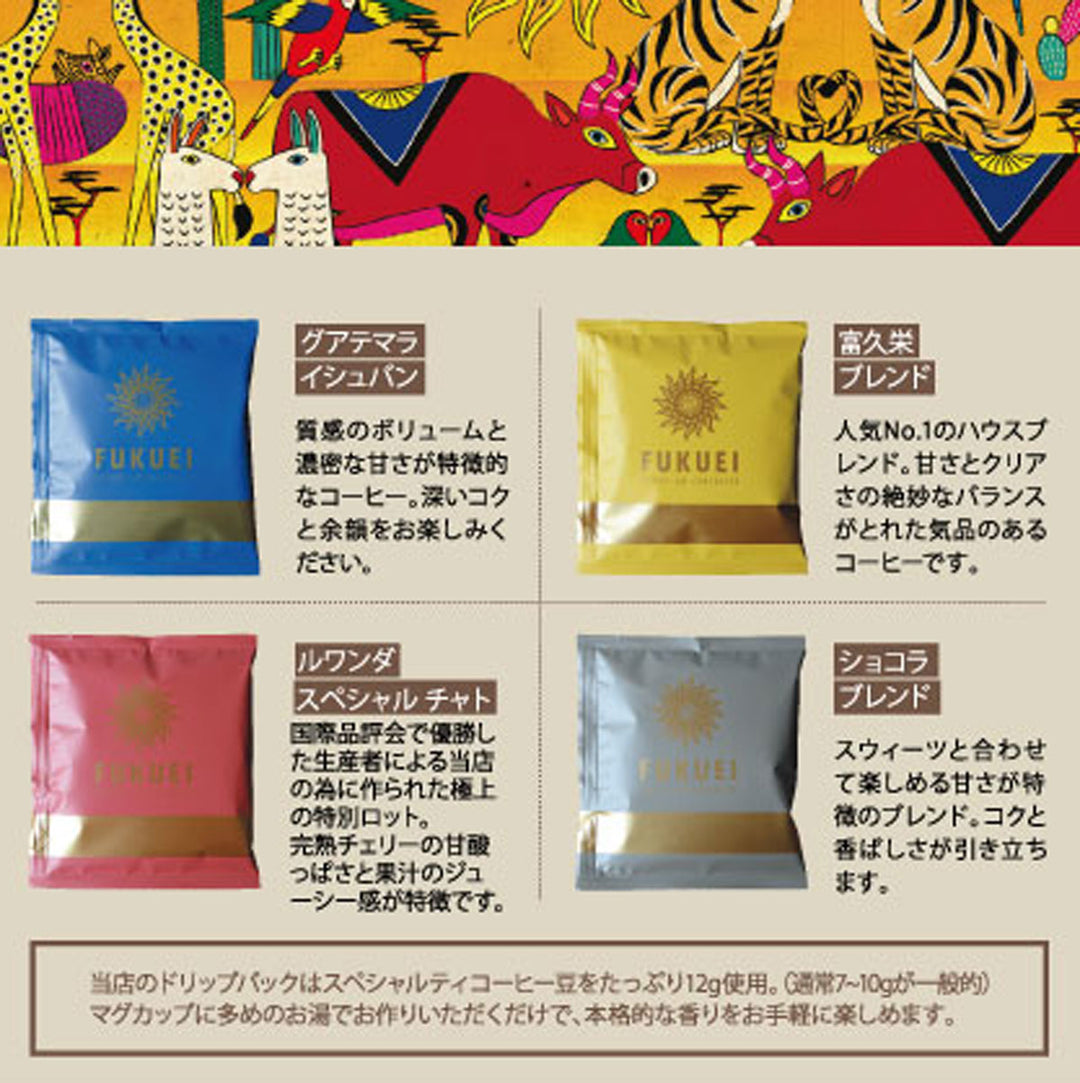 コーヒー スペシャリティコーヒー ドリップパック 詰め合わせ 10個セット（5種×各2個 計10個）