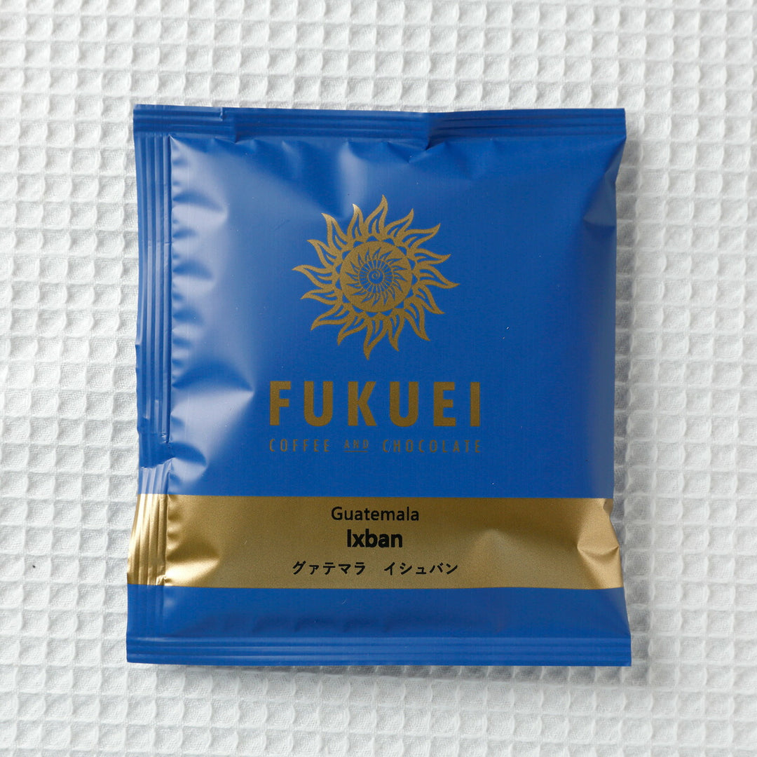 スペシャルティコーヒー ドリップパック ブレンド 定番品 単品