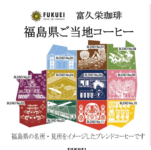 コーヒー ギフト スペシャルティコーヒー ドリップパック 福島県ご当地パッケージ12個～24個詰め合わせ 12g
