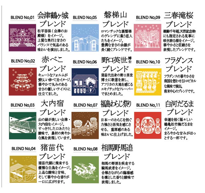 コーヒー ギフト スペシャルティコーヒー ドリップパック 福島県ご当地パッケージ12個～24個詰め合わせ 12g