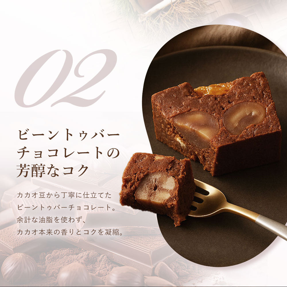 マロンダンショコラ 1本