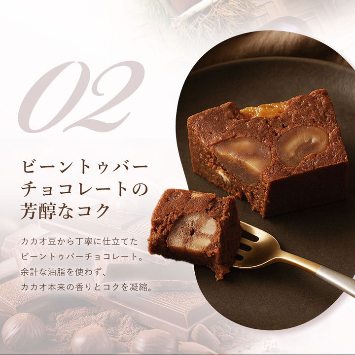 マロンダンショコラ 1本