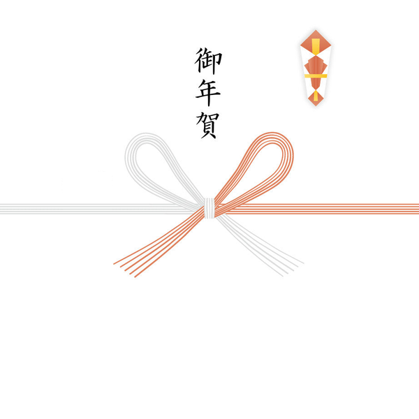 【蝶結び】御年賀