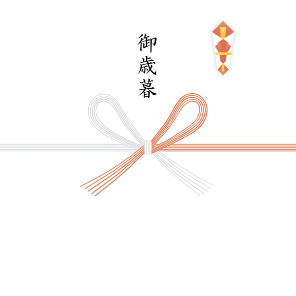 【蝶結び】御歳暮