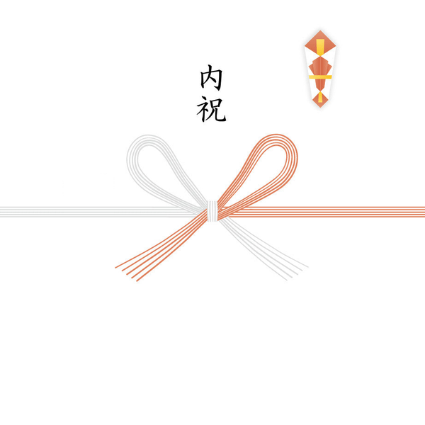 【蝶結び】内祝