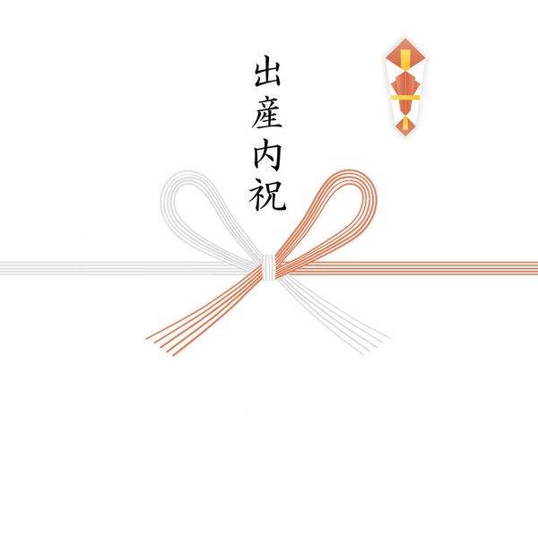 【蝶結び】出産内祝