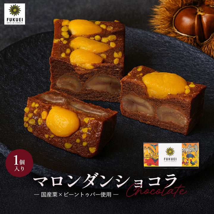 マロンダンショコラ 1本