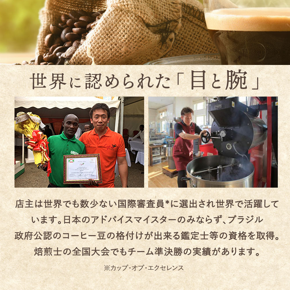 ルワンダ 酒ファンキー? キャビニイロ 100g、200g、400g、1kg 中煎り