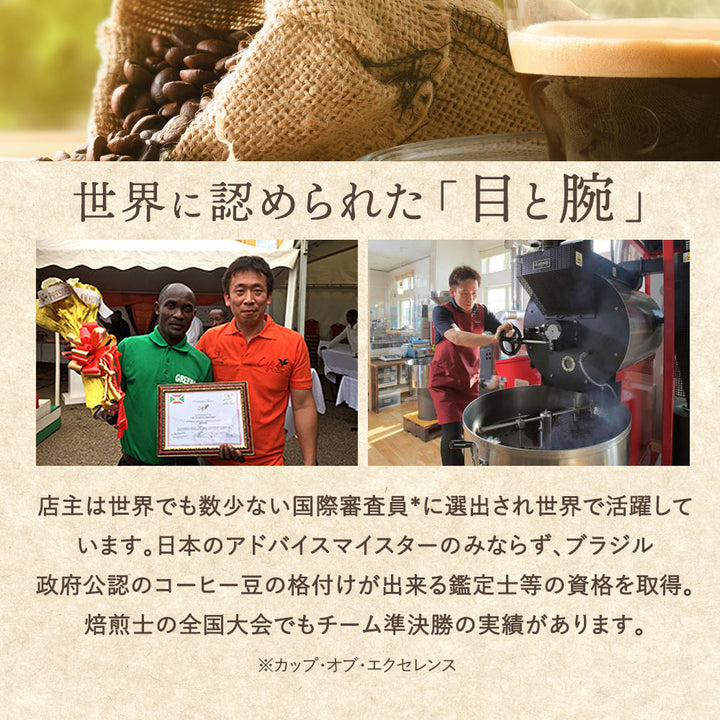 ルワンダ 酒ファンキー? キャビニイロ 100g、200g、400g、1kg 中煎り