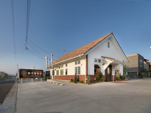 富久栄珈琲 亀田本店（郡山）